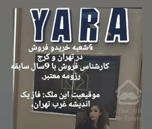 اگه واقعا سرمایه گذار هستی زنگ بزن،
