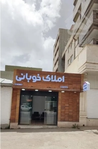 225متر/ تک واحد/ خوش نور/ ابن سینا