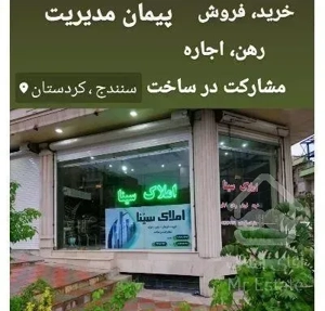 فروش آپارتمان ۱۵۰ متری ۳ خوابه وکیل