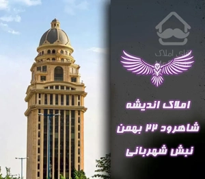 واحد نوساز میدان لاله