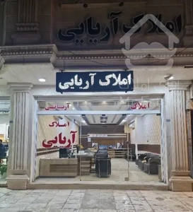 فروش آپارتمان 135 متری تک واحدی 3 خواب.چمران