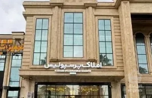 رهن  اپارتمان نوساز در قلب متل قو