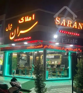 واحد ۹۰ متری دوخواب حمیدیان املاک سران