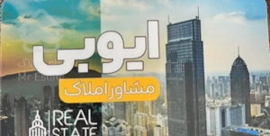 اجاره آپارتمان ۱۳۵ متری ۳ خوابه بلوار پزشک