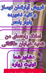 ۱۸۷ م ۳ خواب تک واحدی ،نوساز ،واقع در بلوار باهنر