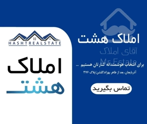 80 متر* فـول* خوش نقشه * جمالزاده جنوبی پاستور