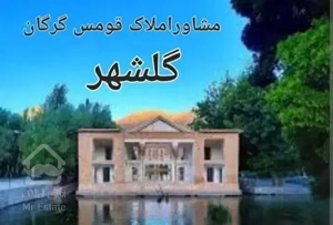 فروش آپارتمان ۱۵۶ متری ، گلشهر ۲۵