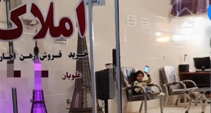 فروش آپارتمان ۱۸۰ متری پنت هاوس کریستال