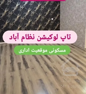 تک در منطقه51مترمسکونی موقعیت اداری