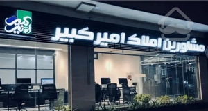 ۴ خوابه/‌ویو ابدی/  صفر