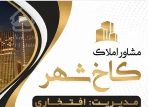 آپارتمان ۲ خواب/  خوش قیمت /نوساز ملک شهر رباط سوم