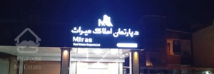 فروش یک واحداز۴واحد تاپ لوکیشن