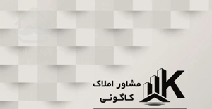 رهن واجاره ۳خوابه مستر دار