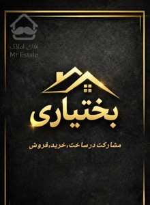 ۱۲۵متر/۳خوابه/بازسازی شده