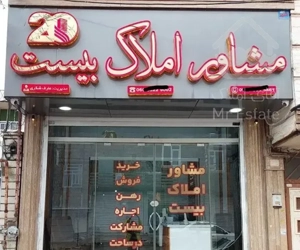 واحد آپارتمان سه خواب مطهری