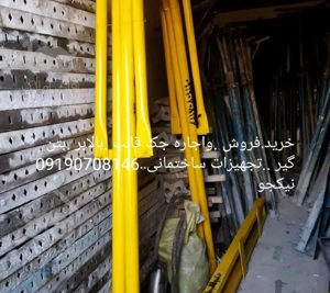 اجاره.وخریدفروش جک قالب بالابر