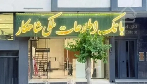 فروش فوری۱۲۰ متر کلید اول/تکمیل شده/سند آماده/زرهی