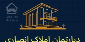 اپارتمان سنددار نقد و اقساط نزدیک حرم امام رضا
