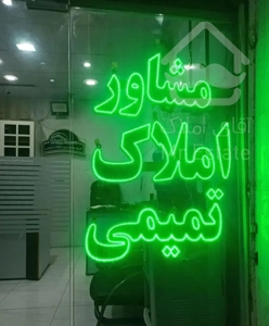 واحد۸۷متری/خ اصلی /بهمنی