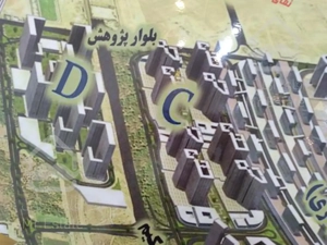 سهام۵۰متری چیتگر