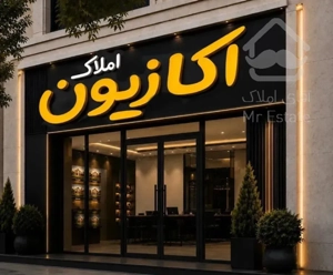 آینده خودتون رو باخریدخانه تضمین کنید فدک،فضل آباد