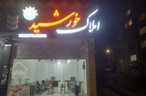 فروش یک واحد آپارتمان نوساز کلید اول در کاشانی