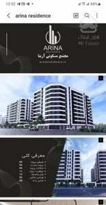 آرینا رزیدنس /۶۲متر /۲ خواب /شهر ری