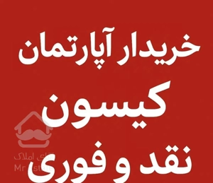 حر  ید ا ر   کیسون هسا کوه نور  فاز 6