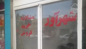 اجاره آپارتمان میرآباد شرقی