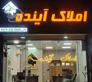 اجاره واحد 80متر مسکن مهر