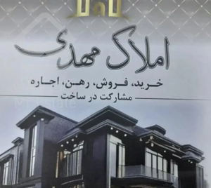 فروش آپارتمان ۷۰ متری در محدوده علی آباد