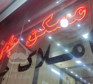 فروش واحد ۱۸۰ متر سه خواب فول بر بلوار موتوری