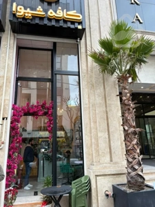 فروش واحد 40 متری تجاری رونیکامال