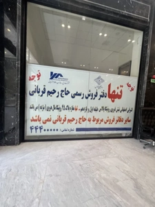 رهن و اجاره مغازه71 متری شیک در پاسداران