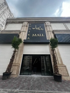 فروش واحد تجاری 17 متری رونیکامال هروی