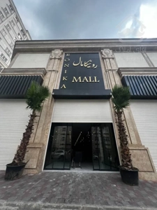 فروش واحد 69 متری رونیکامال هروی متروی حسین آباد