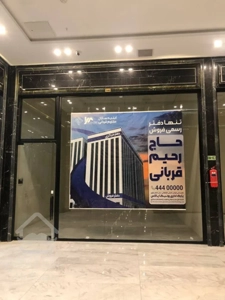 فروش مغازه 19 متری در ونیکامال تجاری