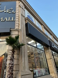 فروش مغازه 40 متری  در رونیکامال تجاری