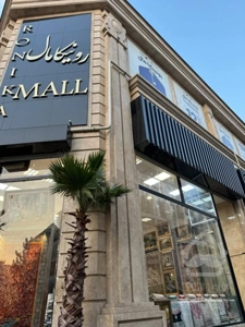 اجاره یک باب مغازه34متری در رونیکا مال