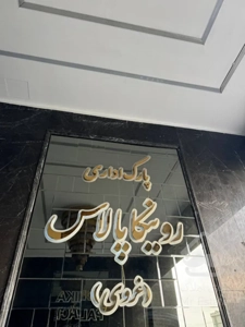 فروش واحد319 متری  اداری در غرب تهران برجی مجلل و لوکس bms  هوشمند