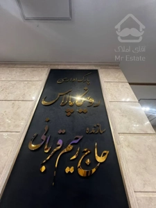 فروش واحد اداری 91متر در پونک/تنها پارک اداری در تهران/اقساط/امکانات بالا