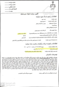 فروش فوری زمین در شهر نوشهر