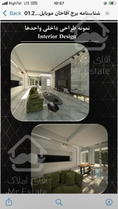 فروش پیش فروش واحدی های هتلینگ برج لوکس لاکچری منطقه