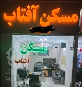 آپارتمان 122متری درگلشهرکاظمیه