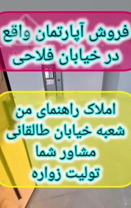 ۱۷۵ م ۳ خواب تک واحدی نوساز ، لوکس ، خ فلاحی