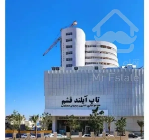 واحد ۱۳۵ متری تاپ آیلندمعاوضه باتجاری و واحد قشم