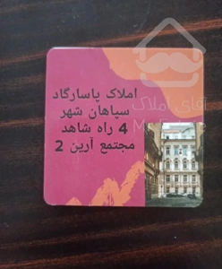 رهن دو‌خواب جنوبی دوساله