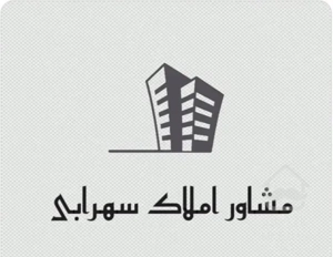 الهیه ۴۵ متری مجتمع مینا ٪٪