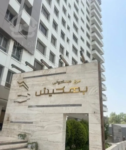برج مسکونی بهکیش مرکزشهر