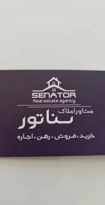 رهن سه واحد کلید اول از مجتمع چهار واحدی